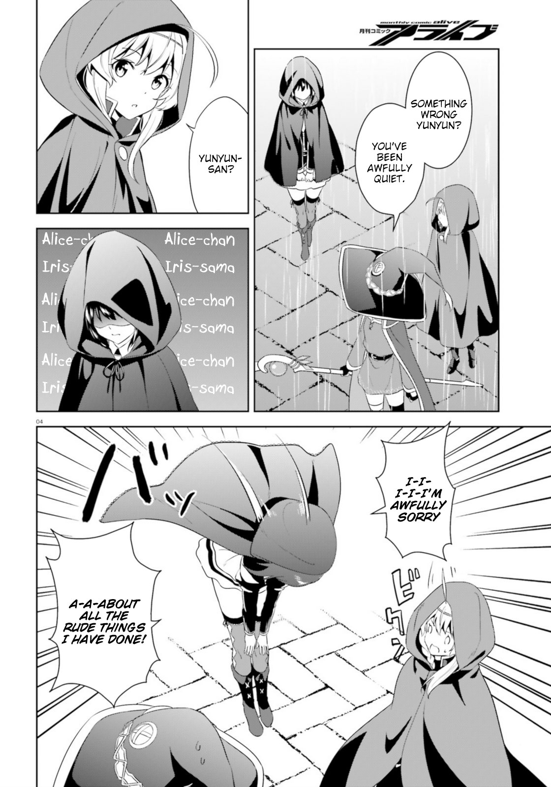 Zoku, Kono Subarashii Sekai ni Bakuen wo! Chapter 14 4